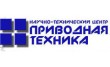 Приводная техника