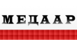 Медаар