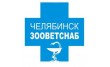 Челябинскзооветснаб