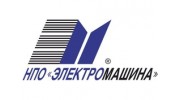 Электромашина, Научно-производственное объединение
