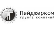 ГК Пейджерком