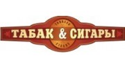Табак и Сигары