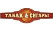 Табак&Сигареты