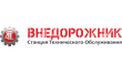 СТО Внедорожник