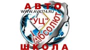 Автокурсы