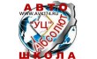 Автошкола Абсолют