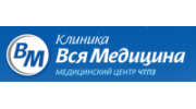 Клиника Вся медицина