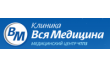 Клиника Вся медицина