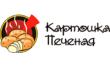 Царь картошка