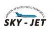 Скай-джет