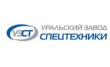 Уральский завод спецтехники