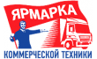 Ярмарка коммерческой техники