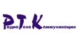 Предприятие Радиотелекоммуникации