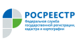 Межрайонный отдел № 1, Управление федеральной службы государственной регистрации кадастра и картографии